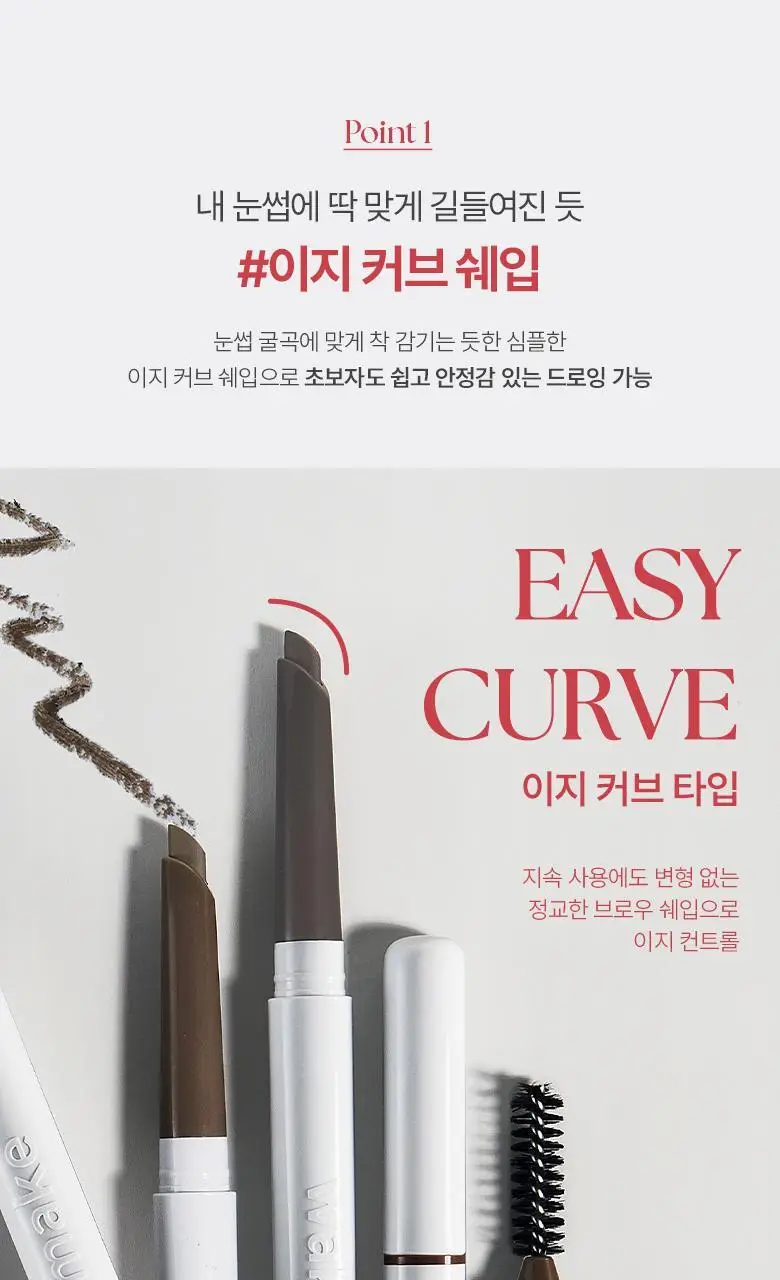 [헬로키티 블랙에디션/아이돌브로우]웨이크메이크 내추럴 하드 브로우 펜슬 7COLOR(1+1기획) 상세페이지 16
